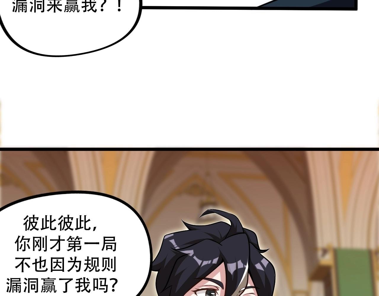 第29话 这把赢麻了！