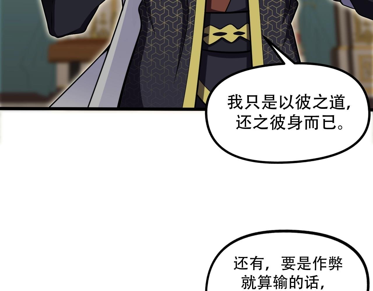 第29话 这把赢麻了！