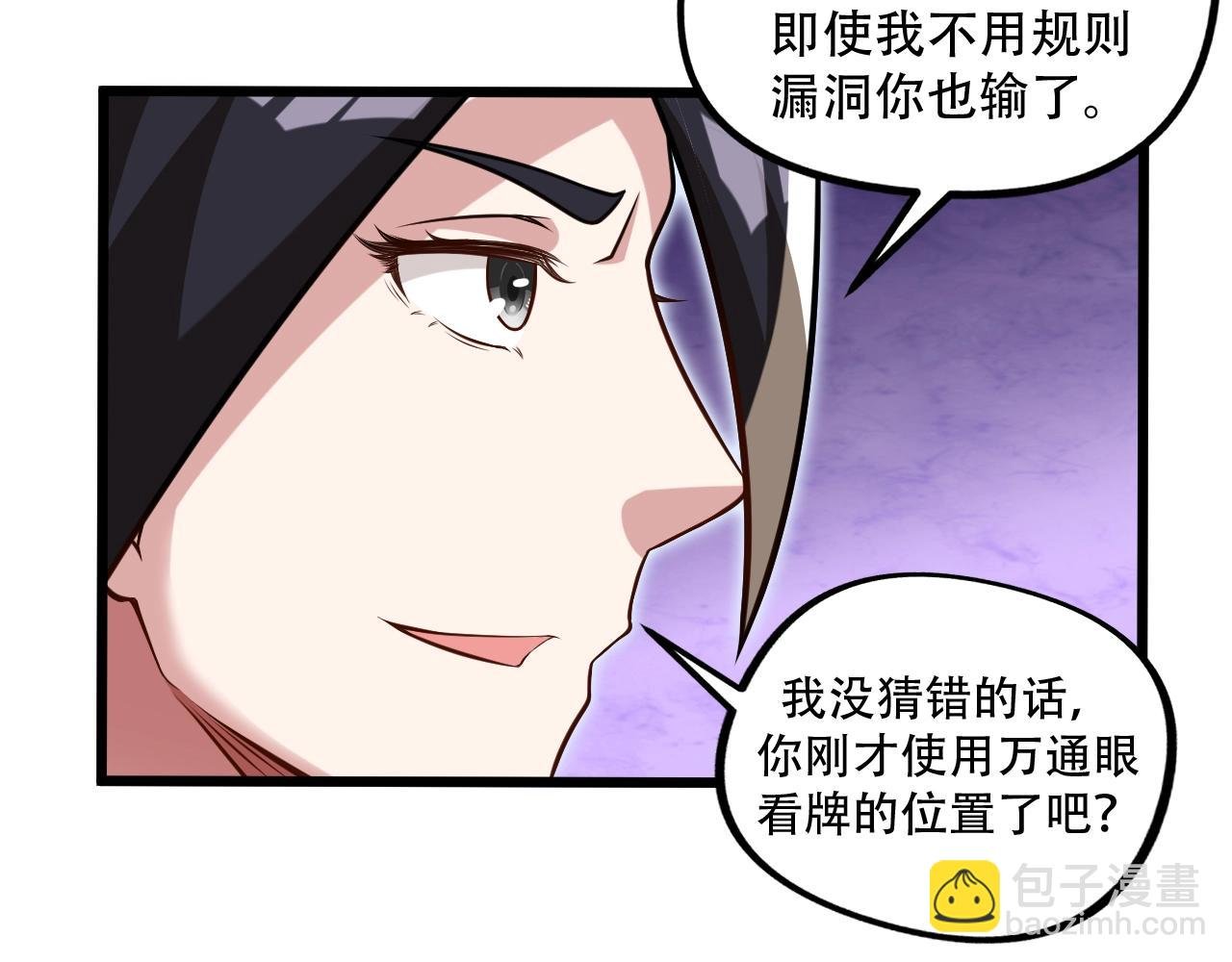 第29话 这把赢麻了！