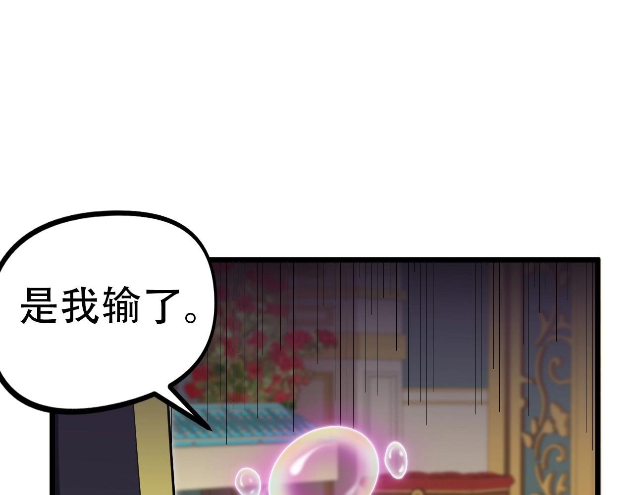 第29话 这把赢麻了！