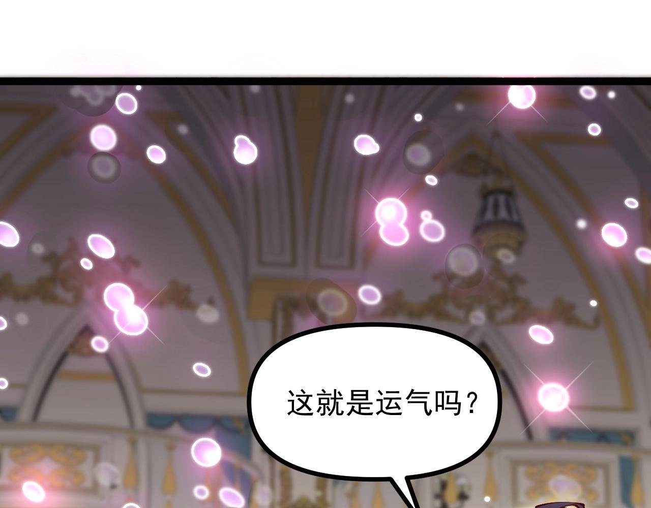 第29话 这把赢麻了！