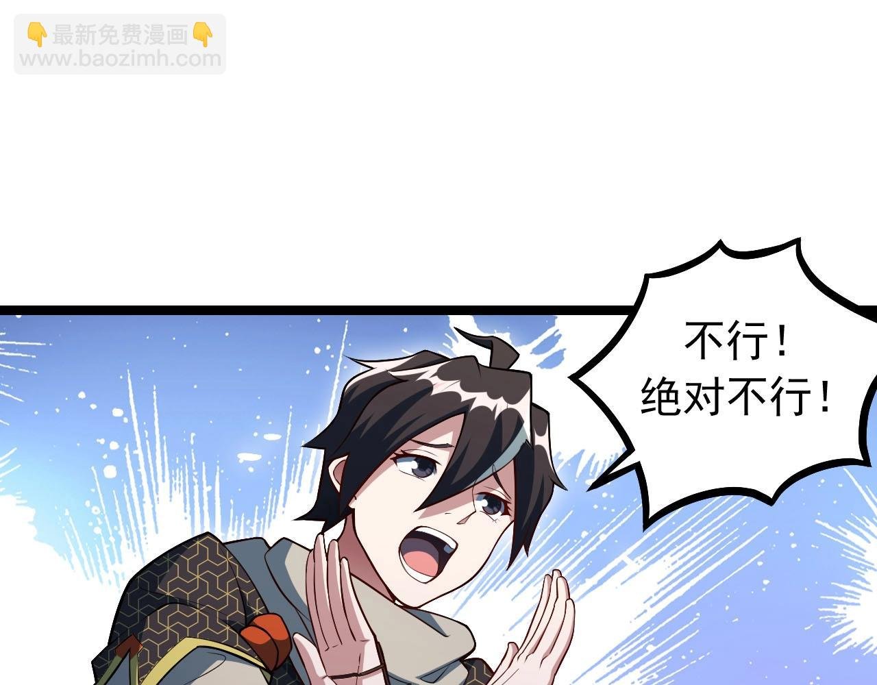第30话 日游神是叛徒？！