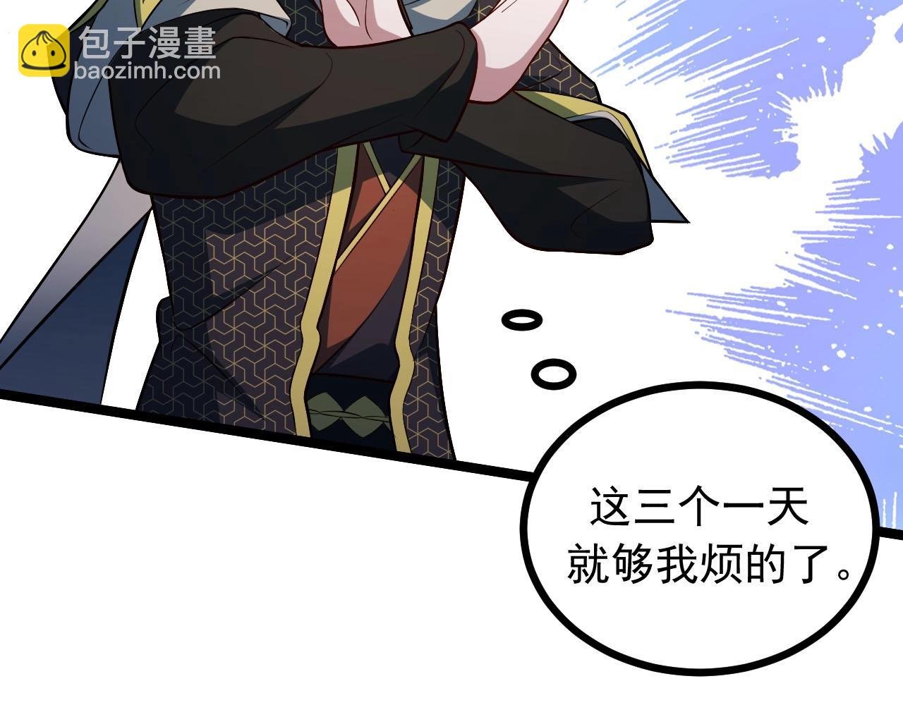 第30话 日游神是叛徒？！