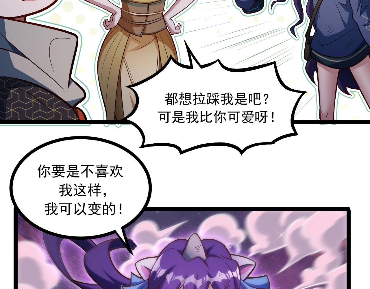 第30话 日游神是叛徒？！