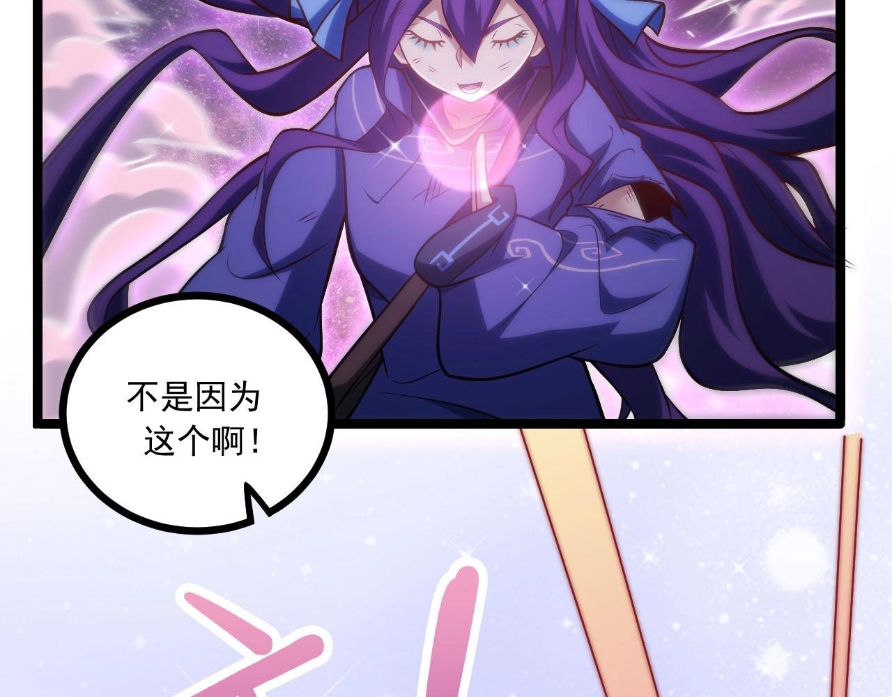 第30话 日游神是叛徒？！