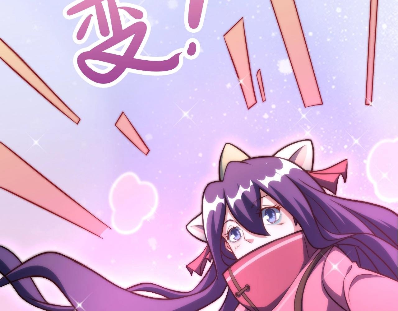 第30话 日游神是叛徒？！