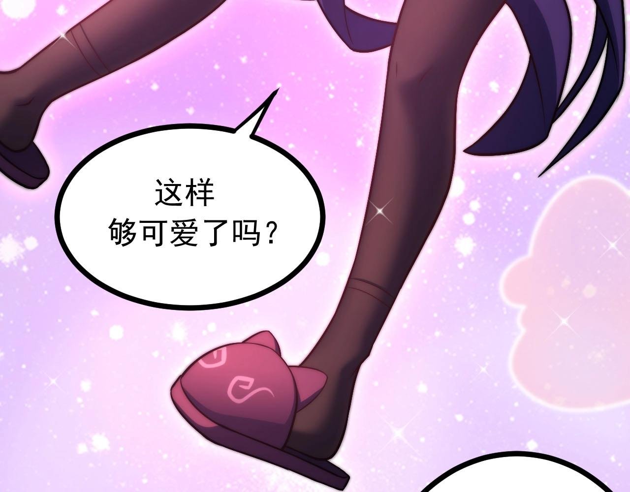 第30话 日游神是叛徒？！