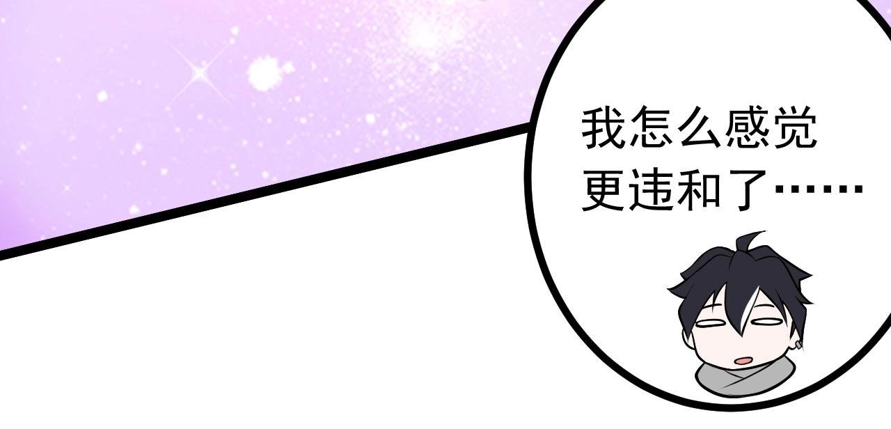 第30话 日游神是叛徒？！