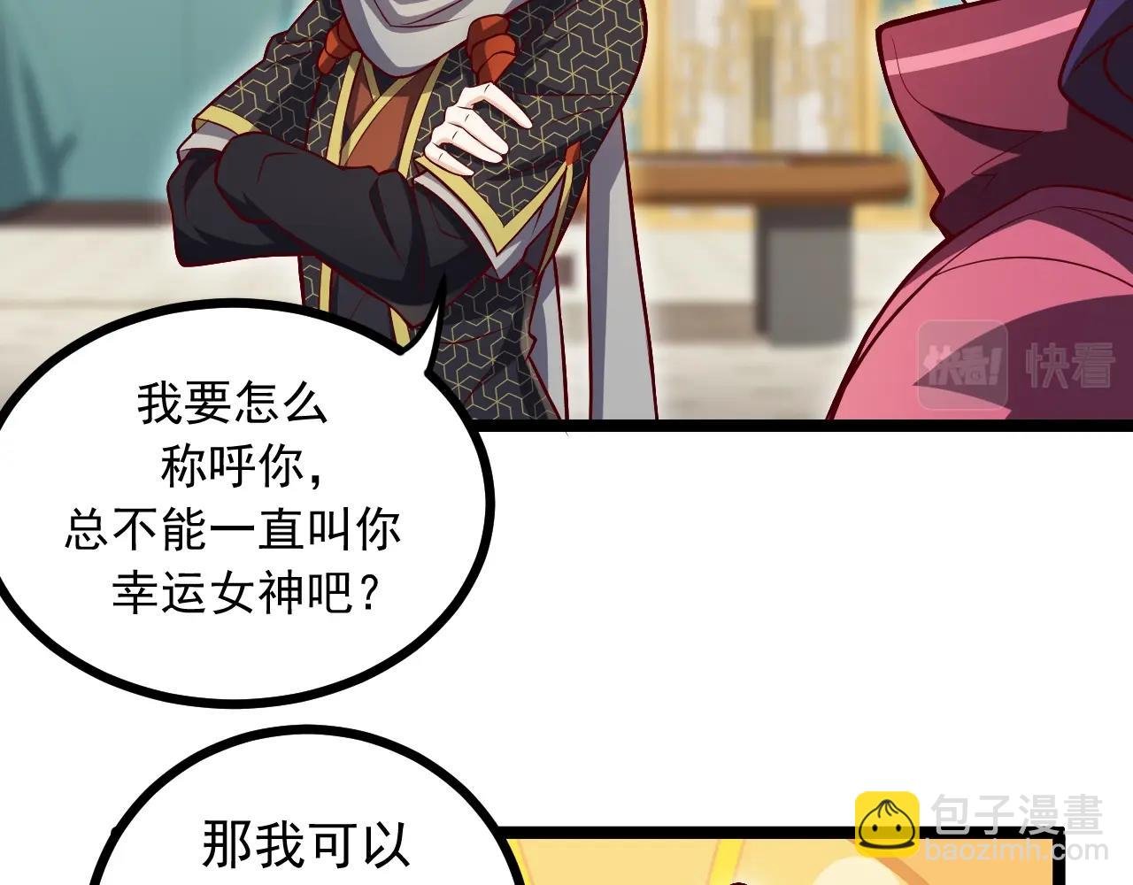 第30话 日游神是叛徒？！