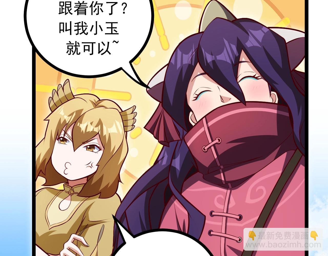 第30话 日游神是叛徒？！