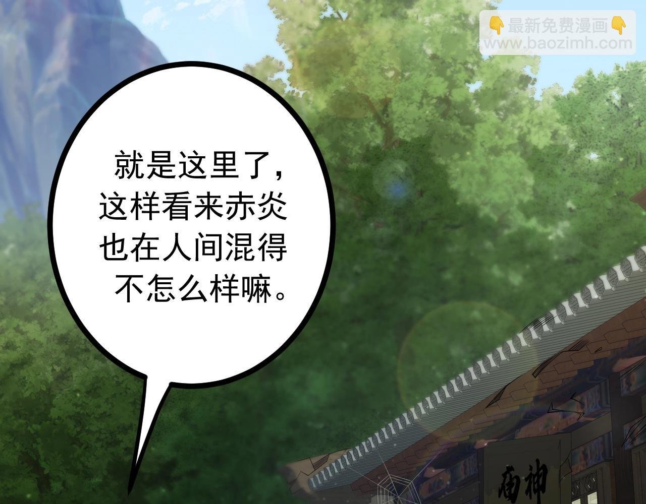 第30话 日游神是叛徒？！