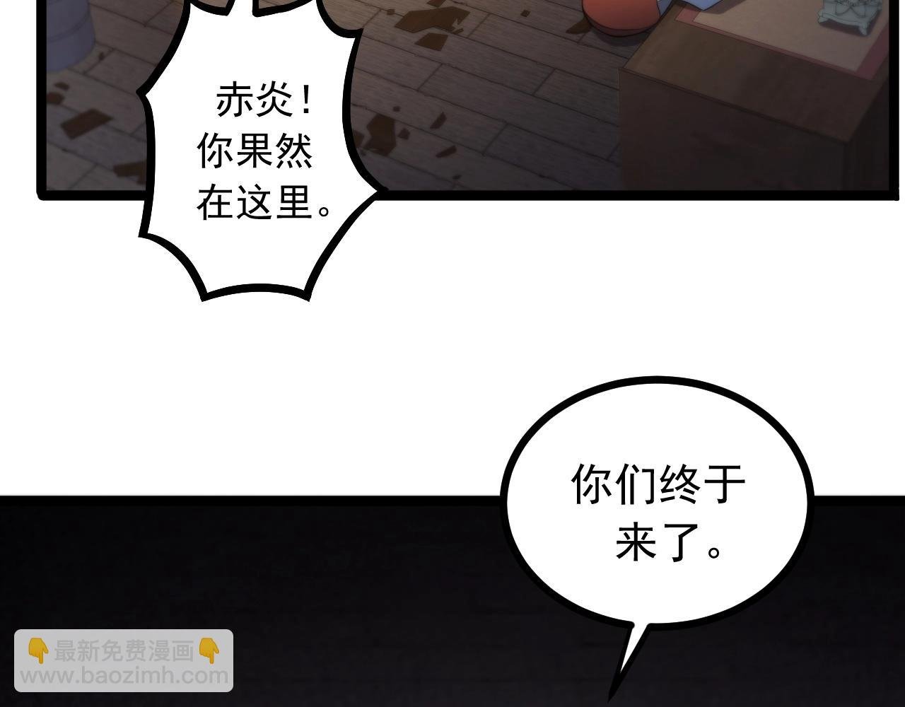 第30话 日游神是叛徒？！