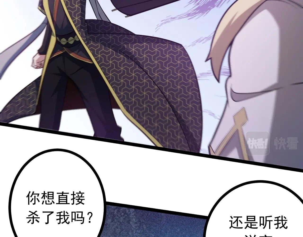 第30话 日游神是叛徒？！