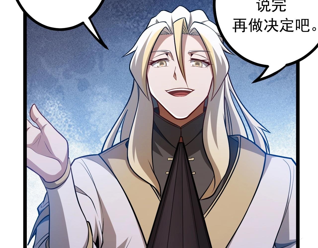 第30话 日游神是叛徒？！