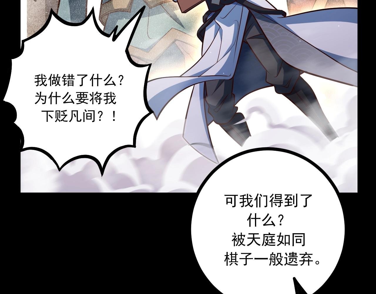 第30话 日游神是叛徒？！