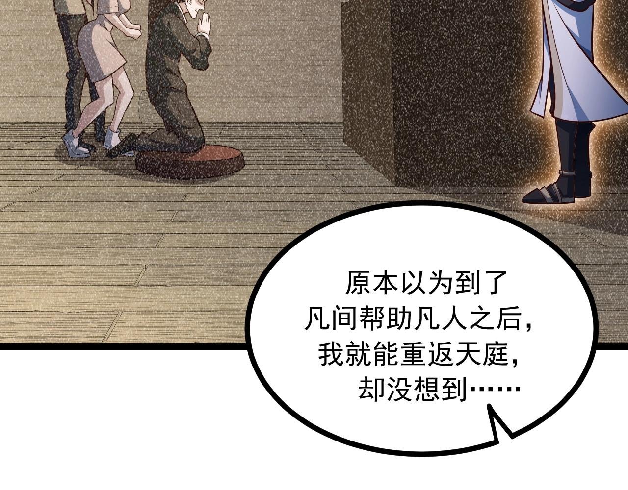 第30话 日游神是叛徒？！