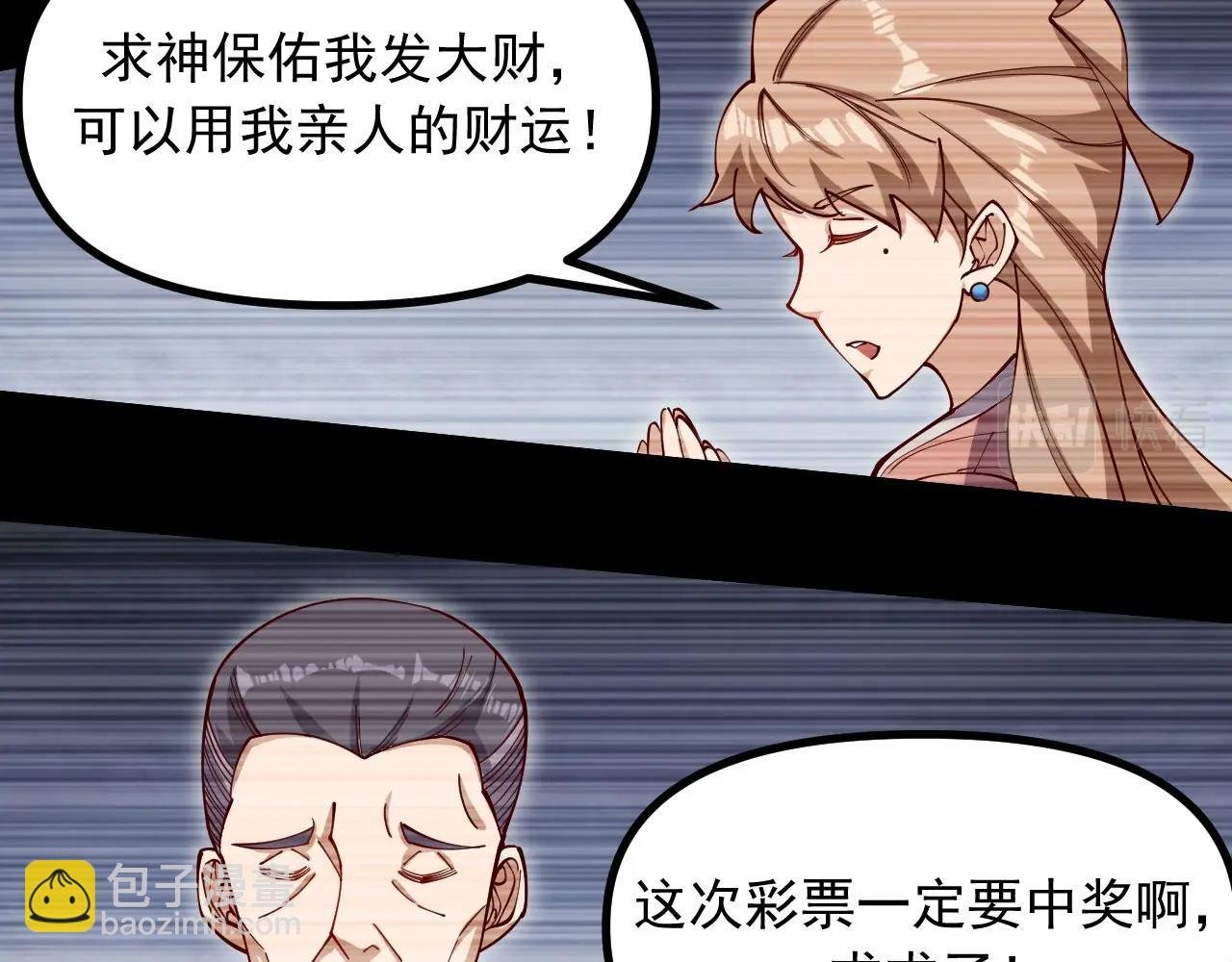 第30话 日游神是叛徒？！
