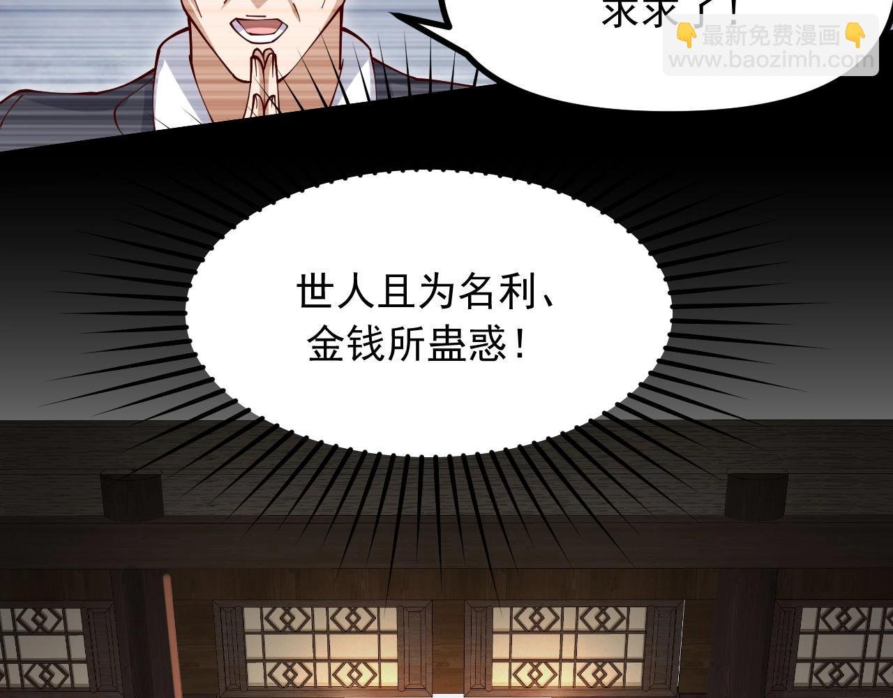 第30话 日游神是叛徒？！