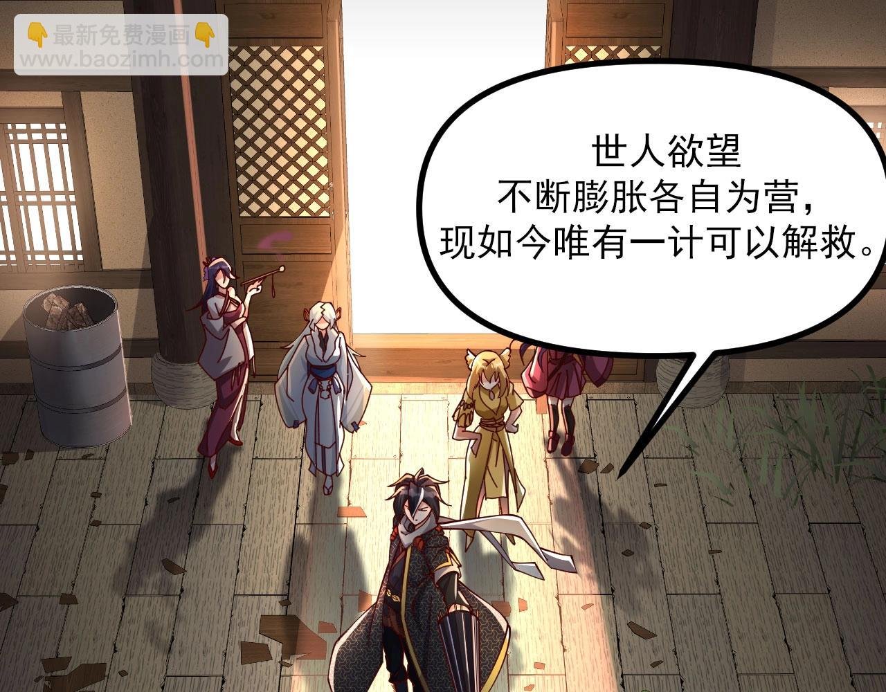 第30话 日游神是叛徒？！