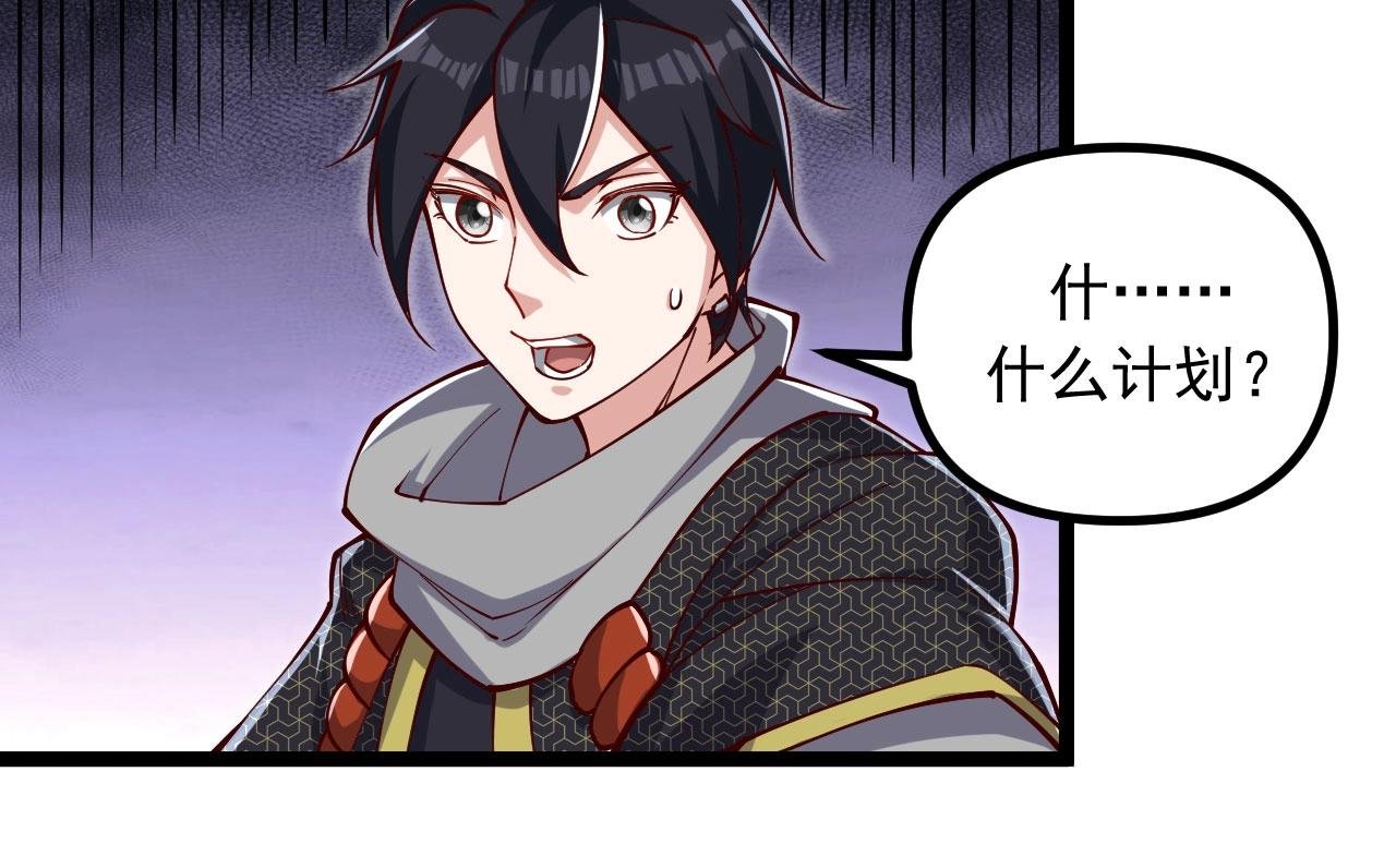 第30话 日游神是叛徒？！