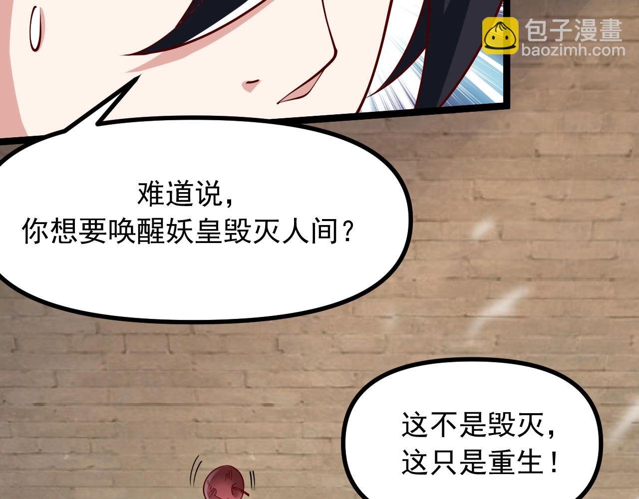 第30话 日游神是叛徒？！