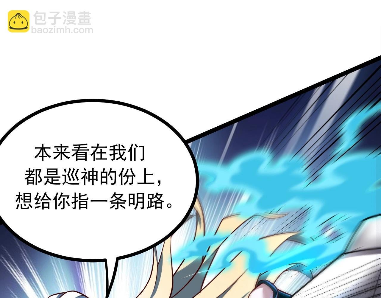 第31话 日vs夜游神对抗！