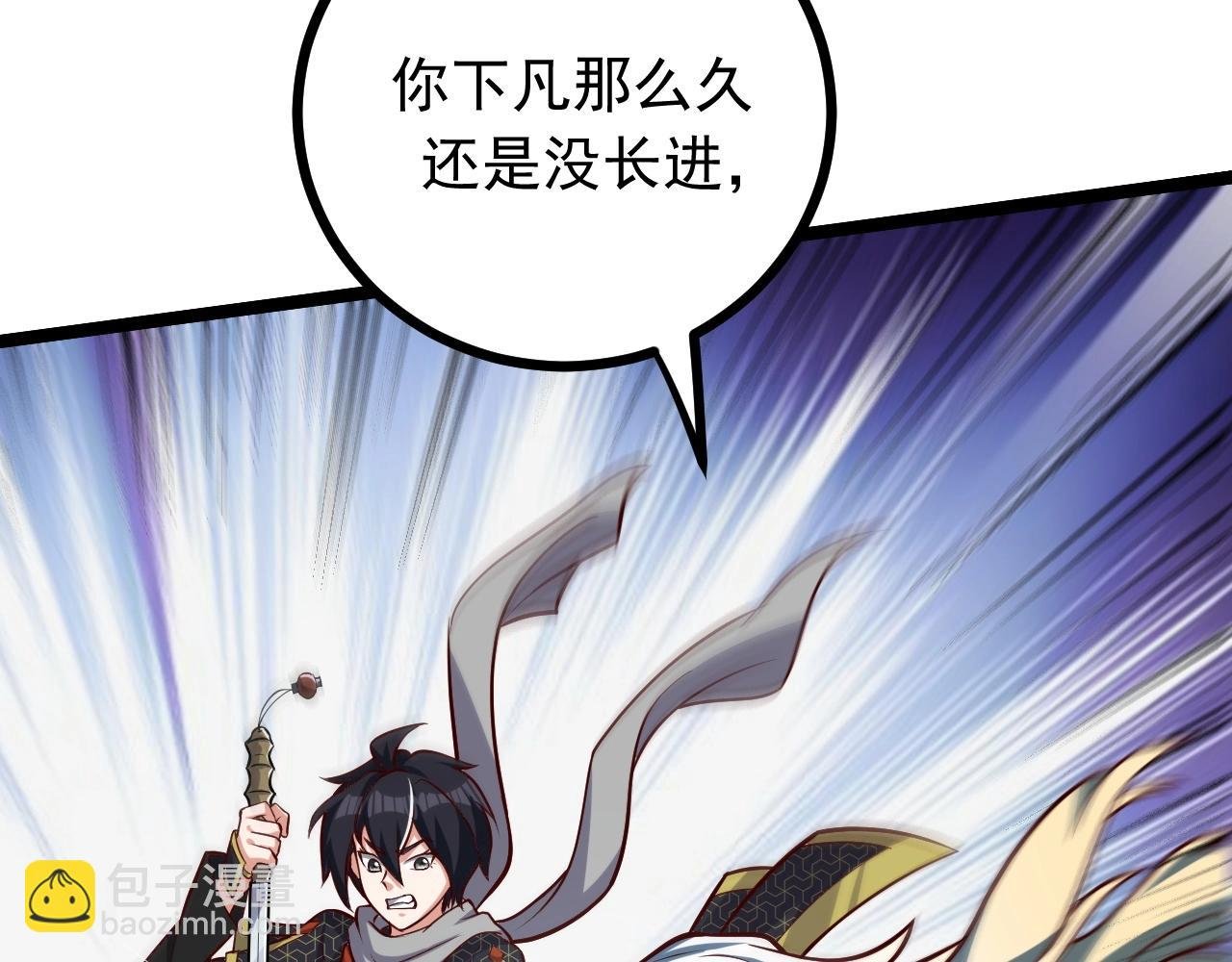 第31话 日vs夜游神对抗！