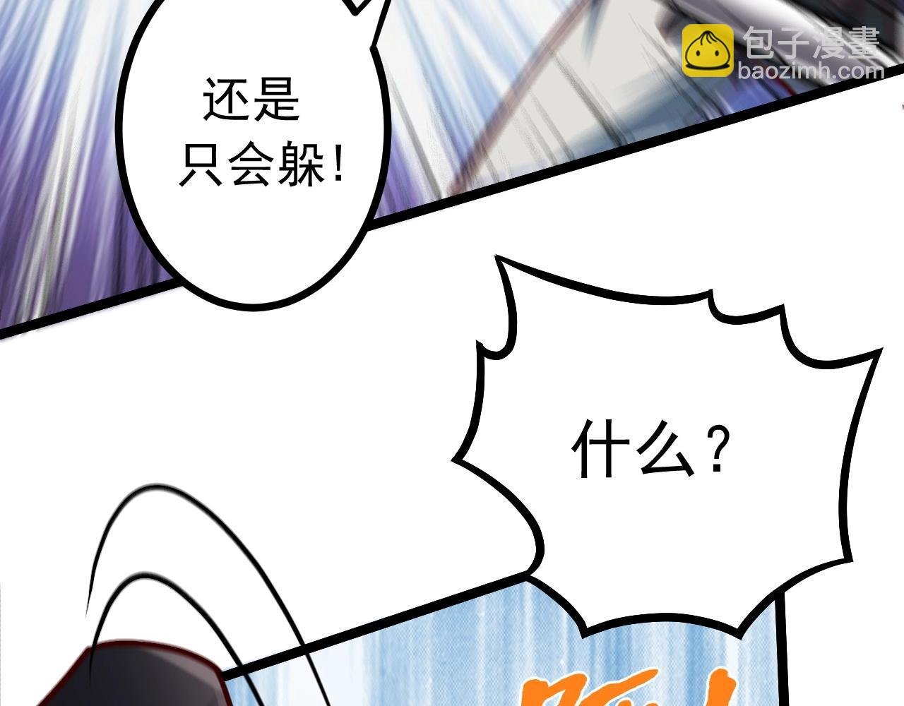 第31话 日vs夜游神对抗！