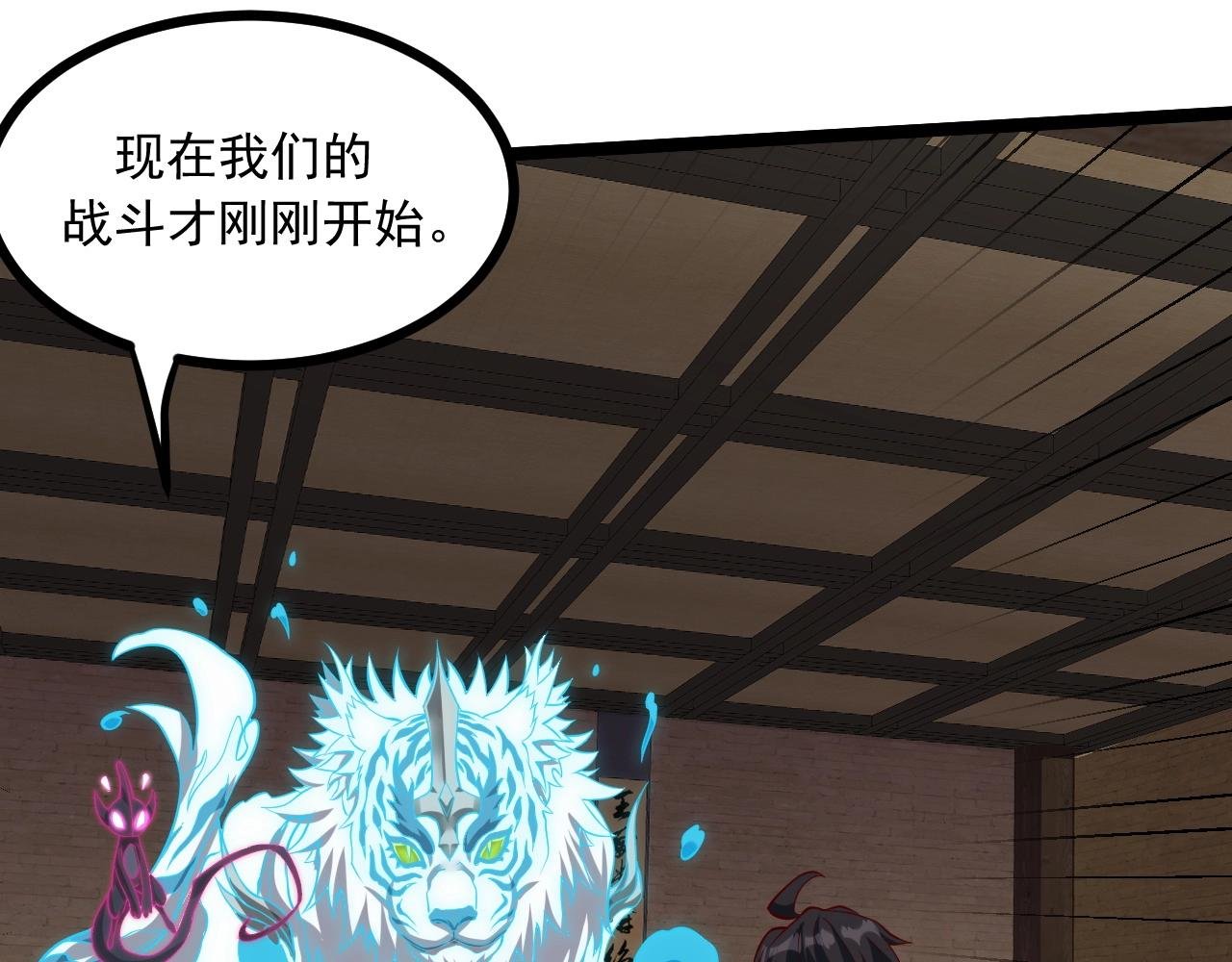 第31话 日vs夜游神对抗！