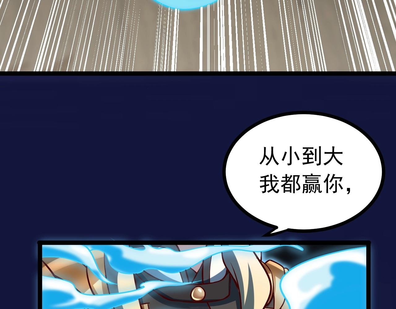 第31话 日vs夜游神对抗！