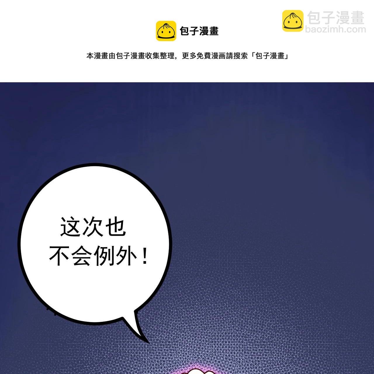 第31话 日vs夜游神对抗！