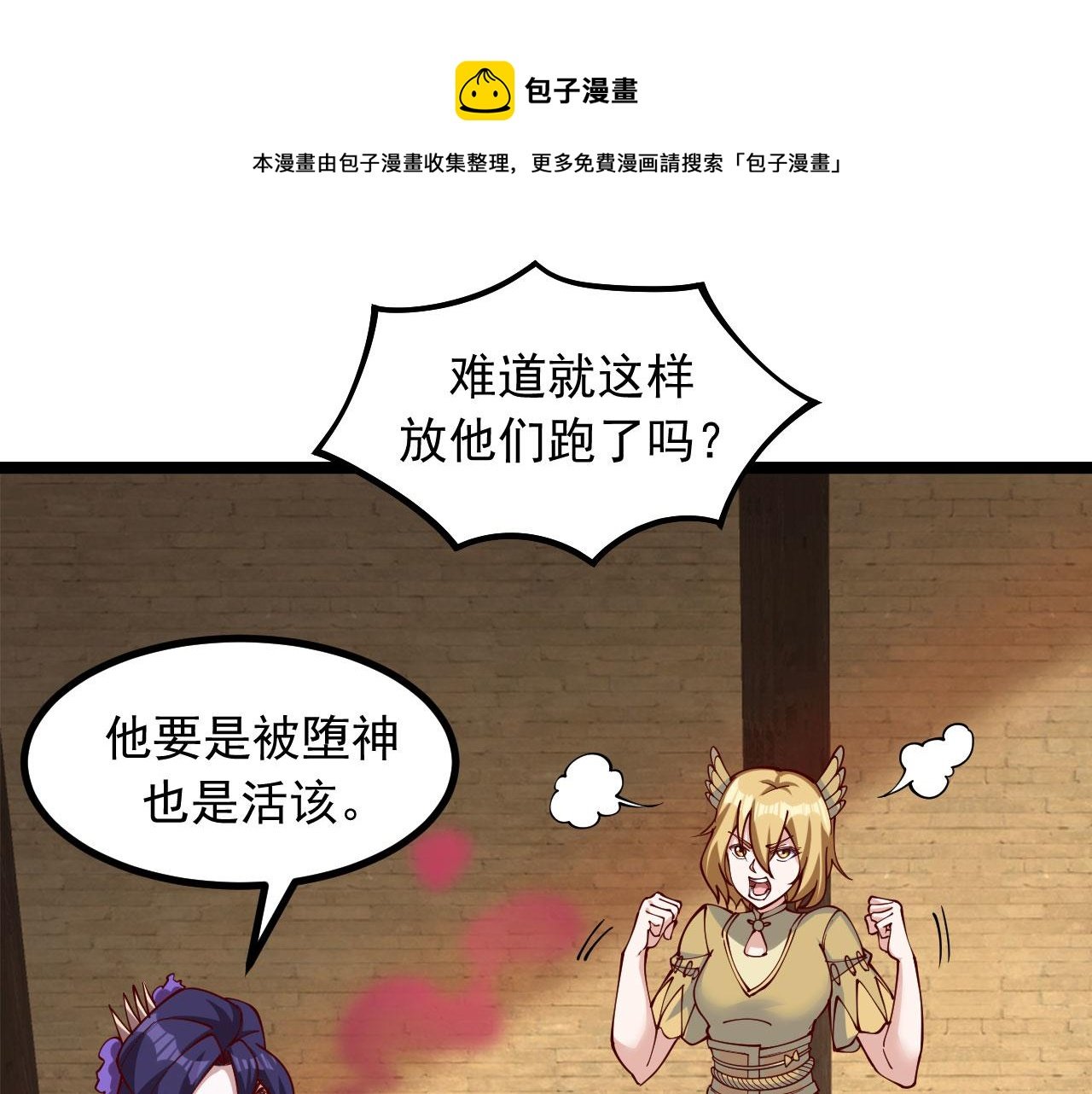 第32话 夜阎要被策反了？！