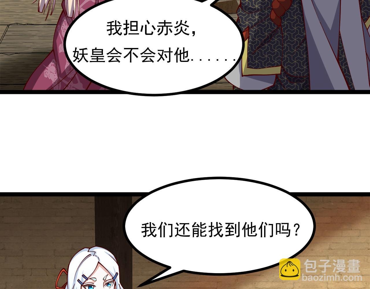 第32话 夜阎要被策反了？！