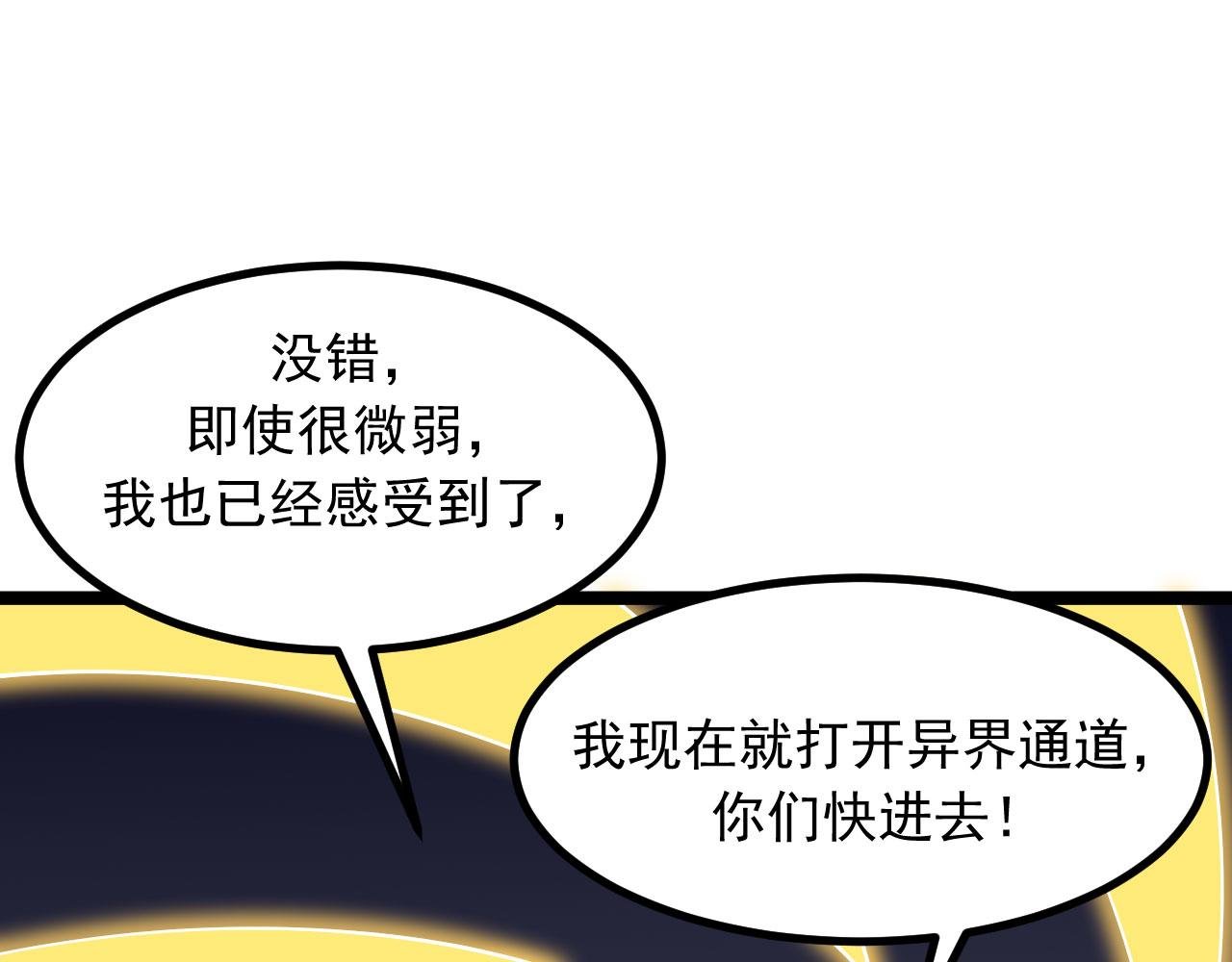 第32话 夜阎要被策反了？！
