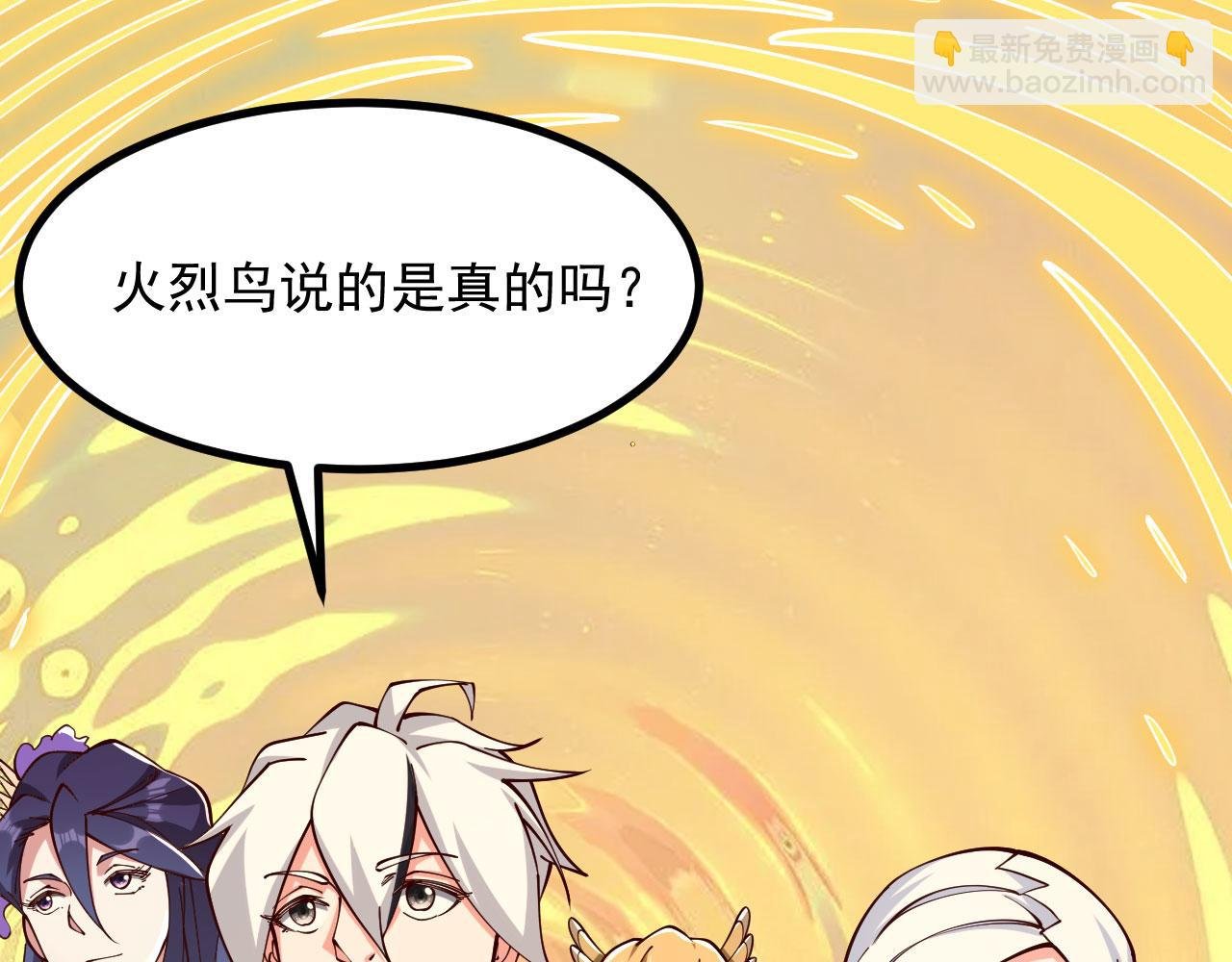 第32话 夜阎要被策反了？！
