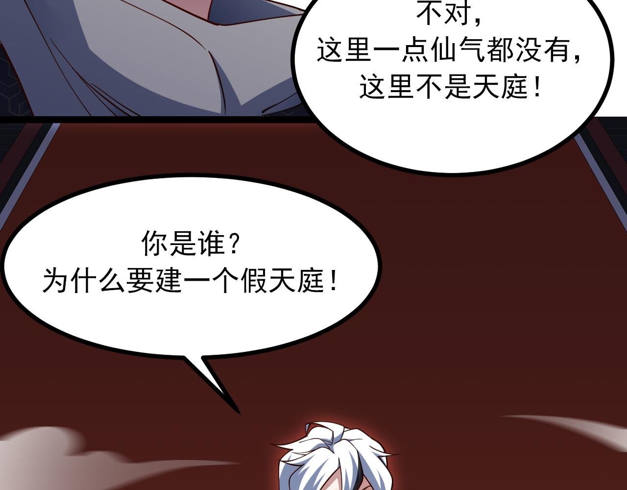 第32话 夜阎要被策反了？！