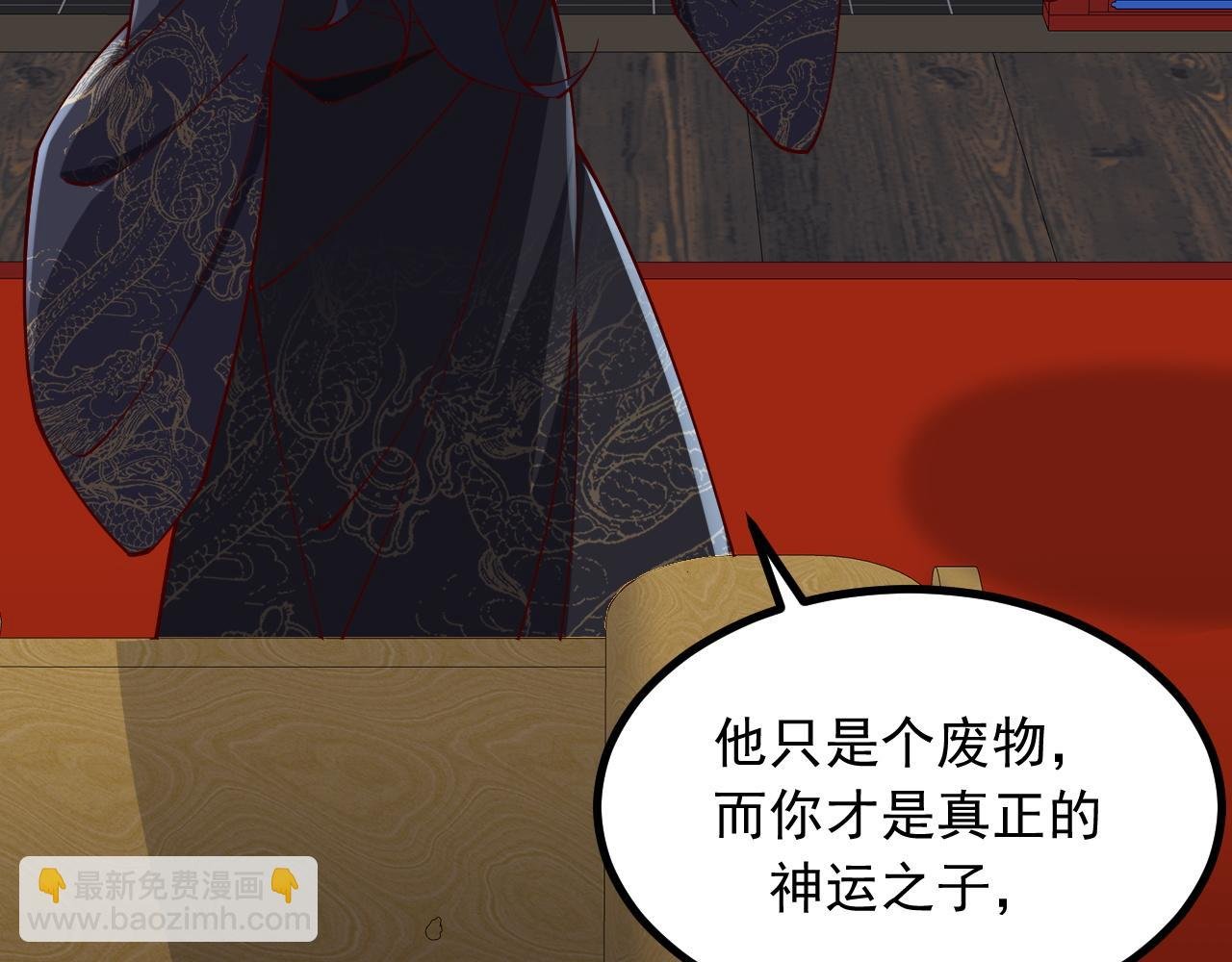 第32话 夜阎要被策反了？！