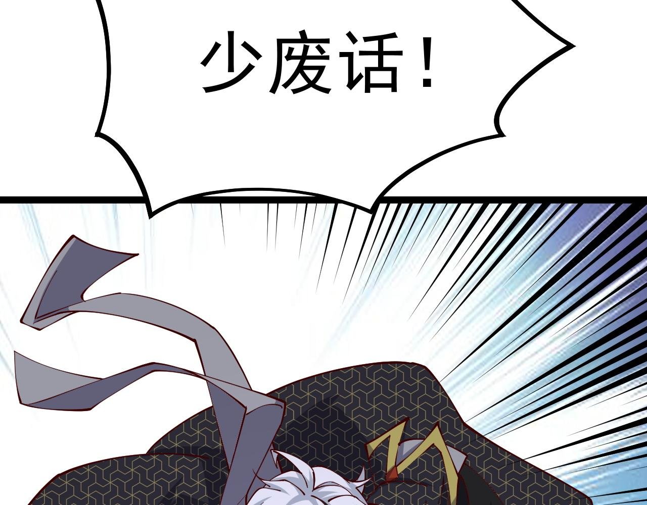 第32话 夜阎要被策反了？！