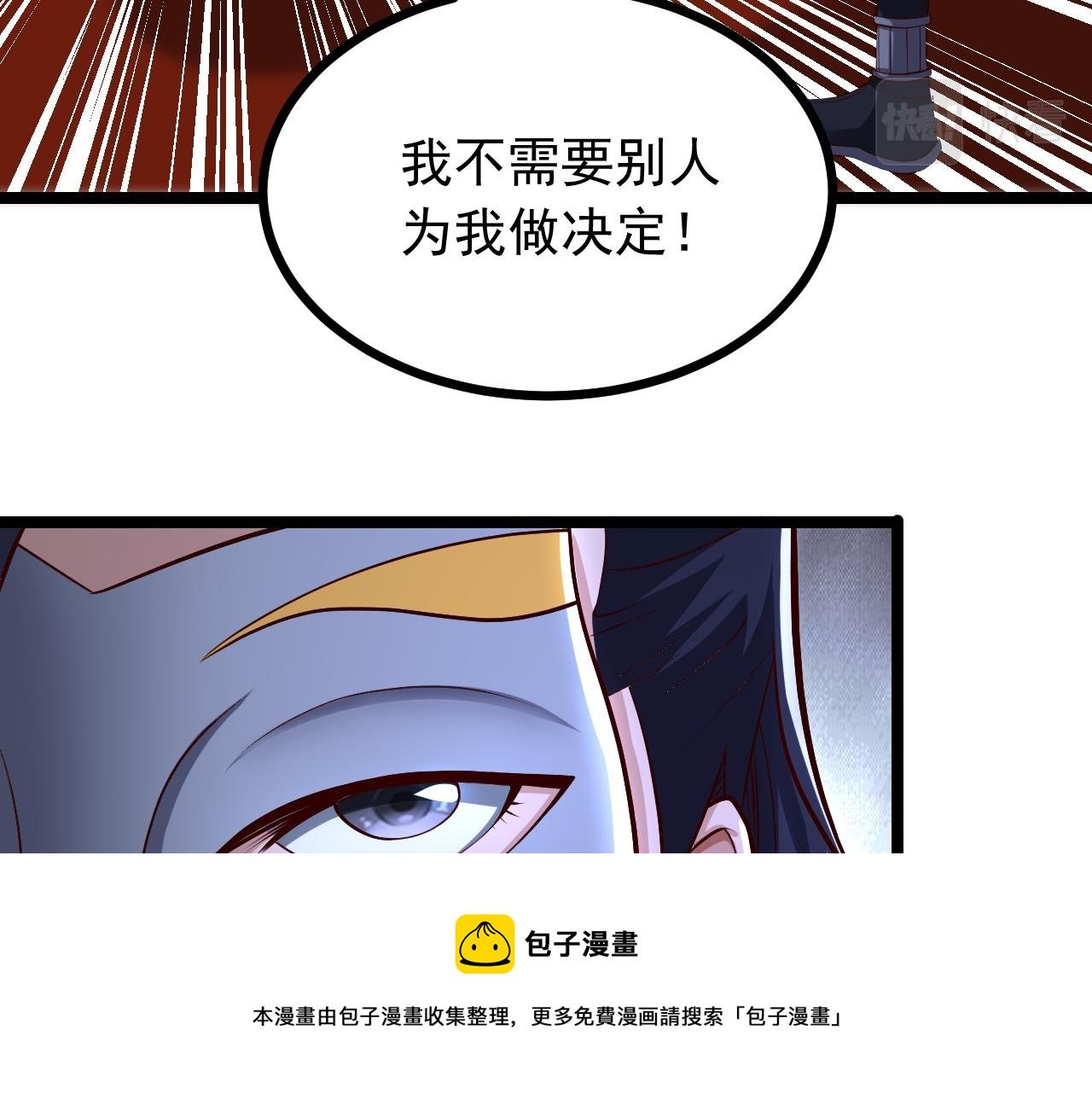 第32话 夜阎要被策反了？！