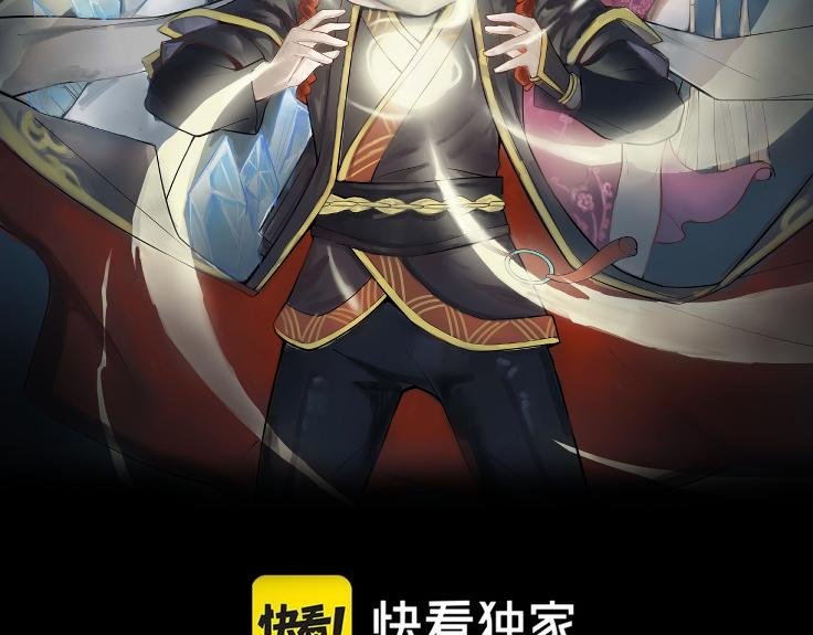 第33话 妖皇真的出现了？！