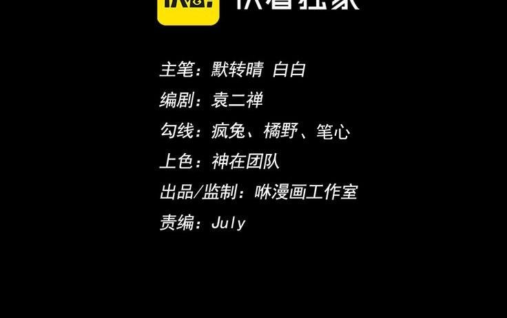 第33话 妖皇真的出现了？！