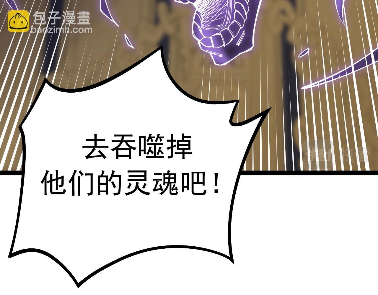 第33话 妖皇真的出现了？！