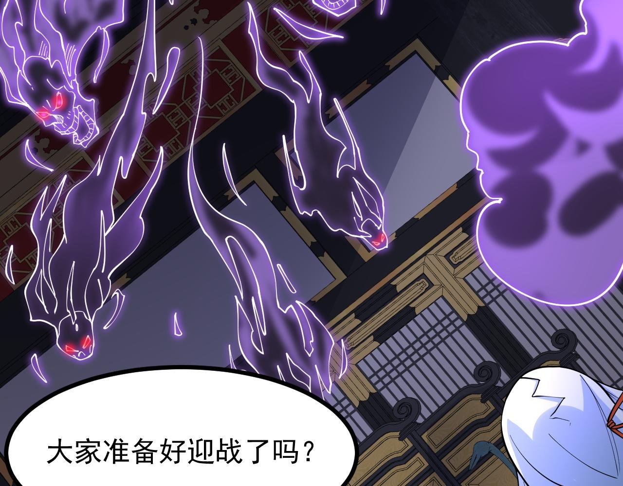 第33话 妖皇真的出现了？！