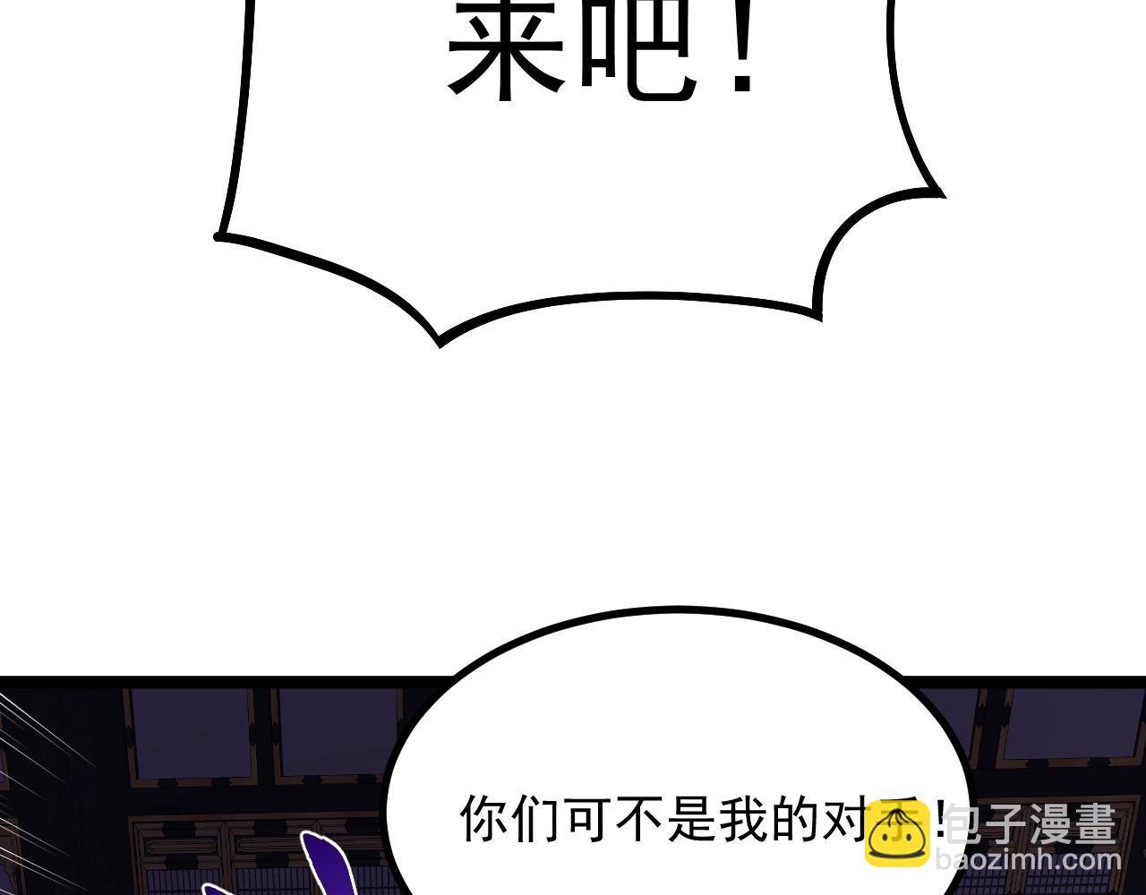 第33话 妖皇真的出现了？！