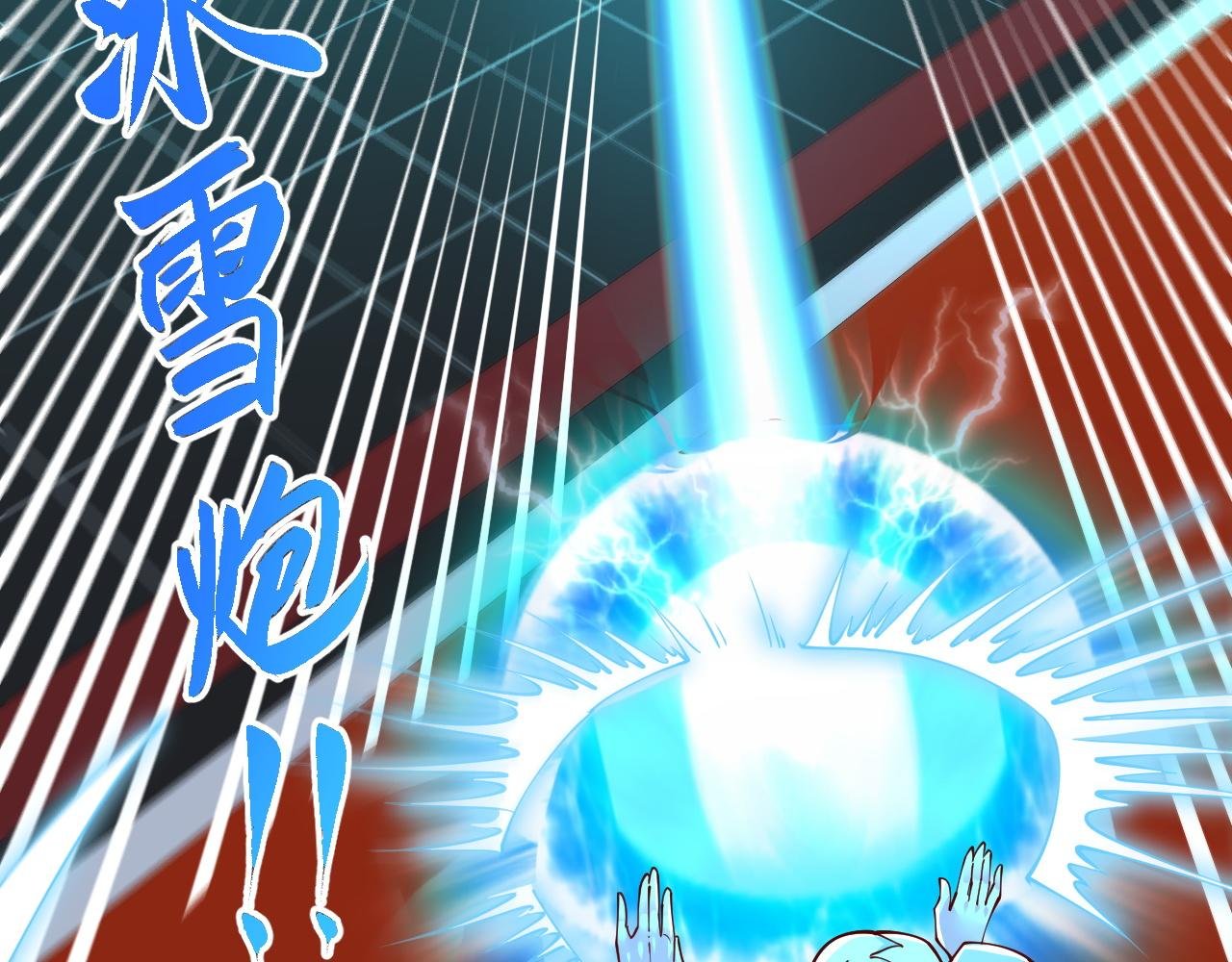 第33话 妖皇真的出现了？！