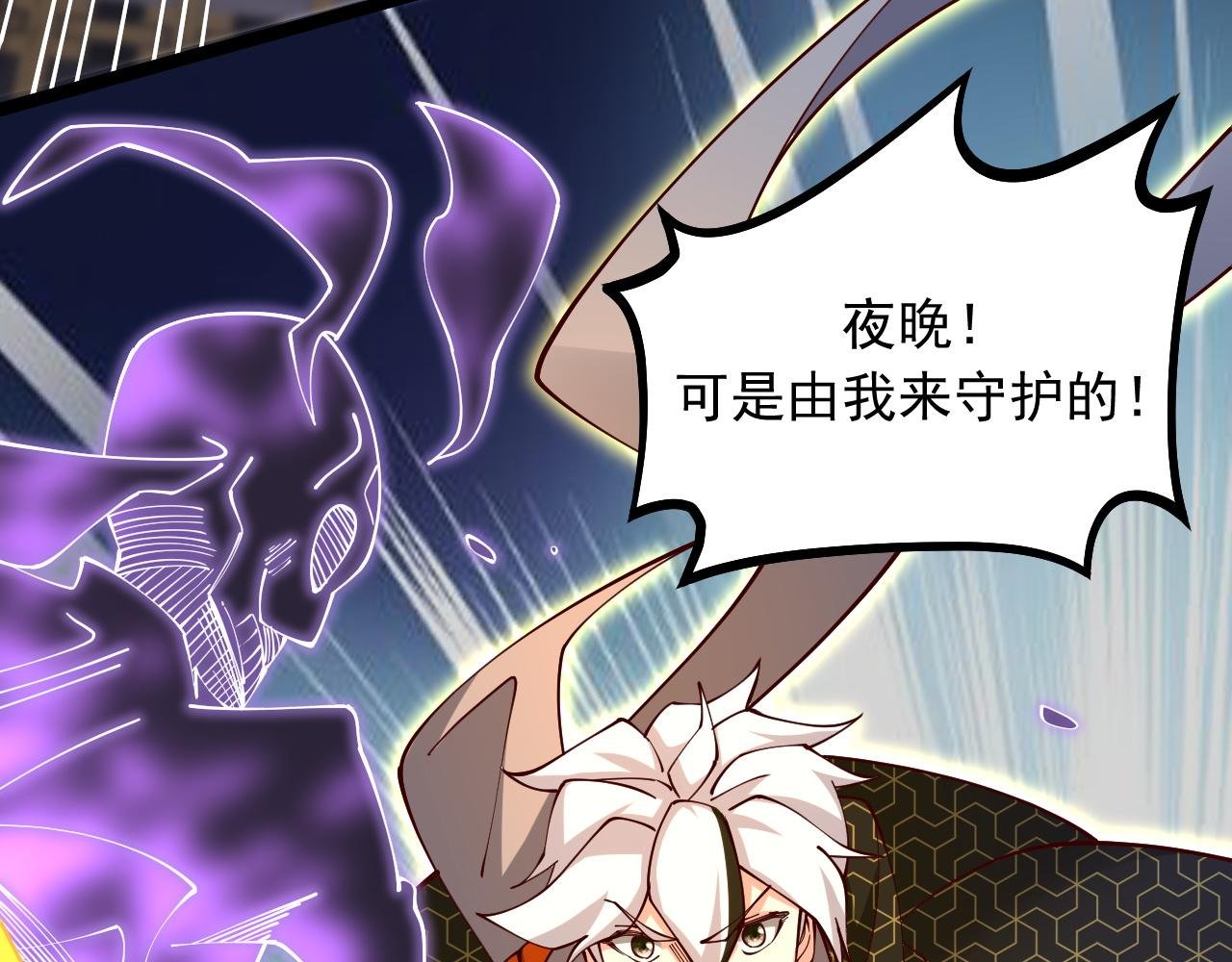 第33话 妖皇真的出现了？！