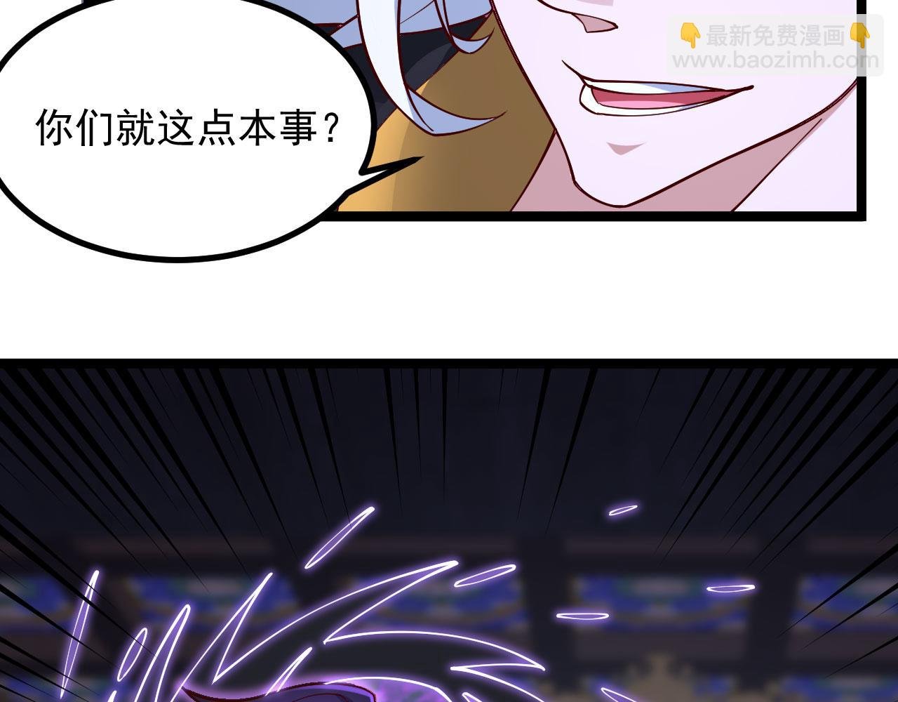 第33话 妖皇真的出现了？！