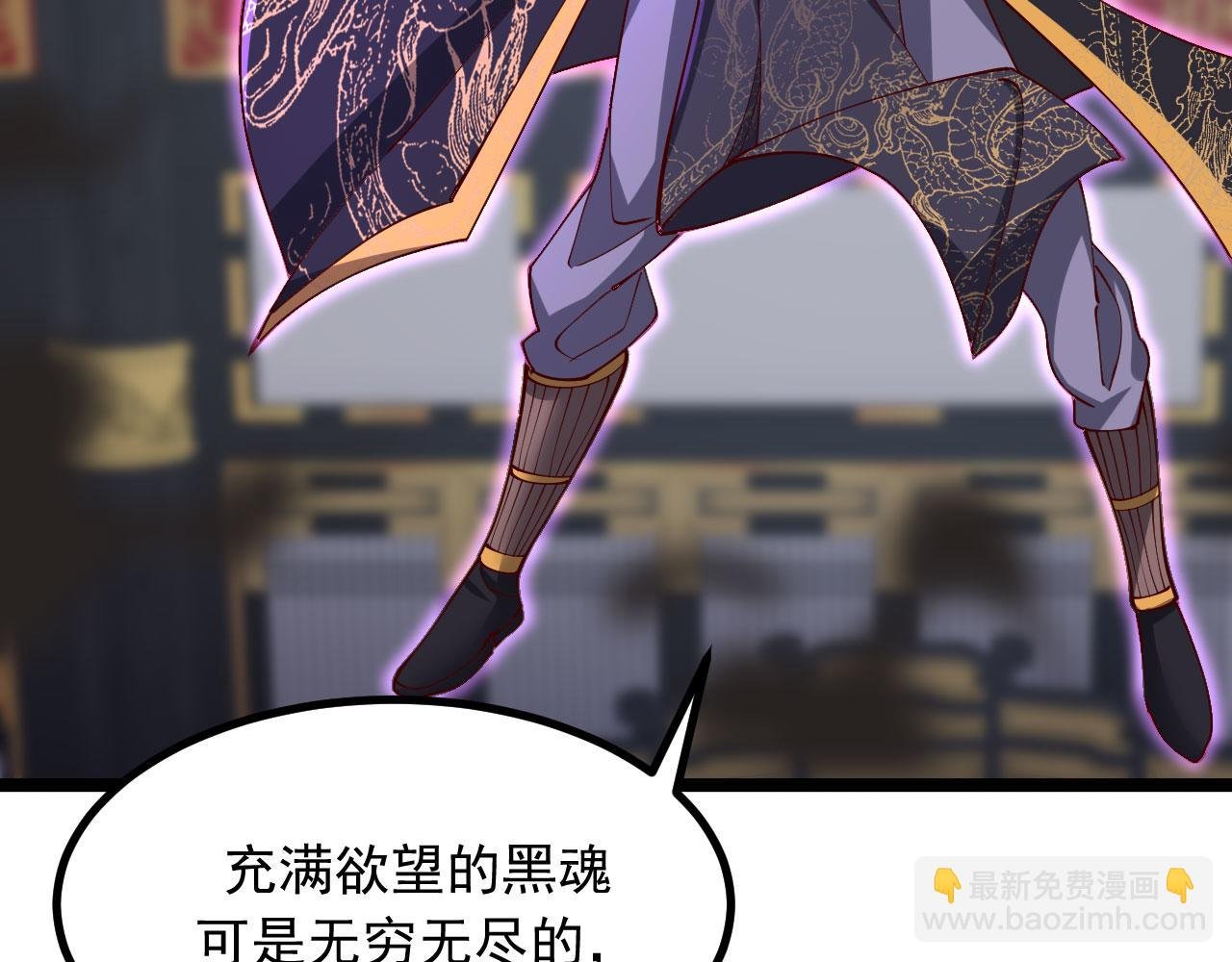 第33话 妖皇真的出现了？！