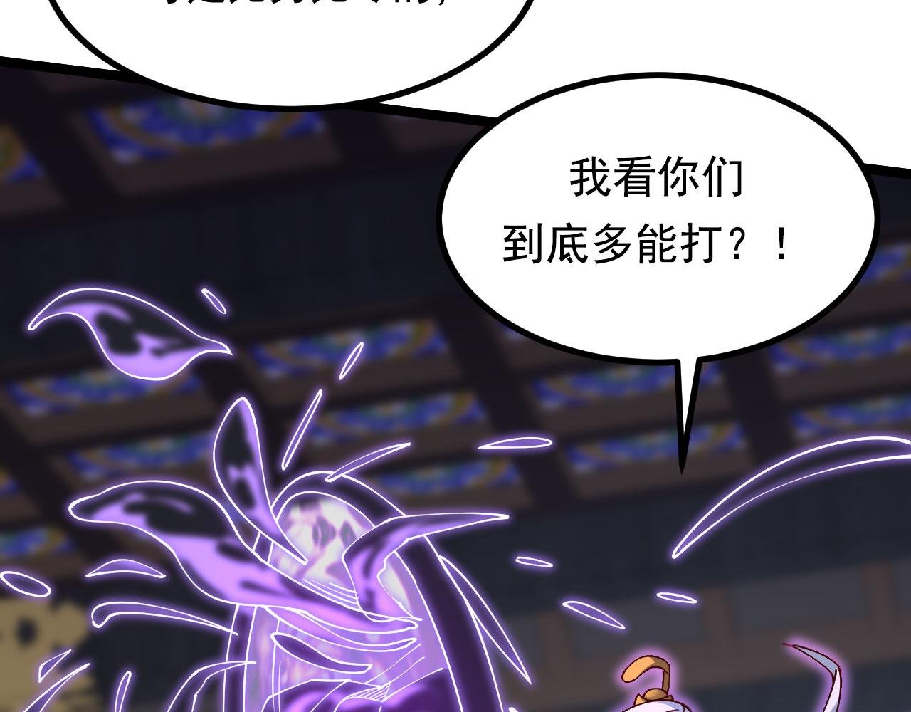 第33话 妖皇真的出现了？！