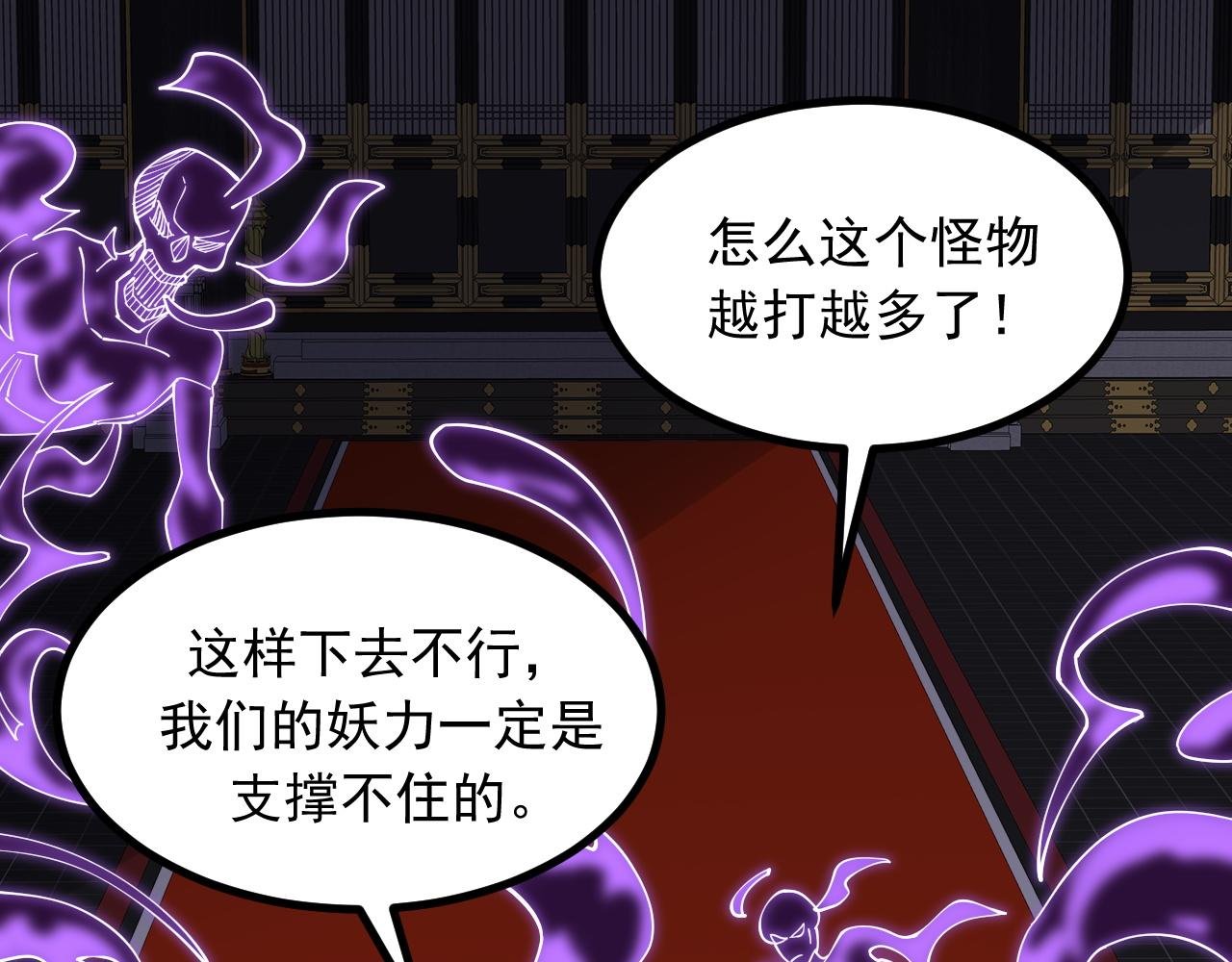 第33话 妖皇真的出现了？！